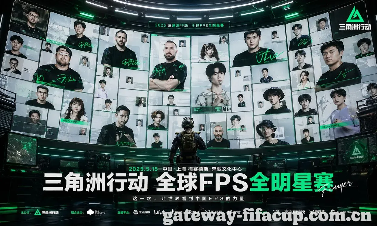 三角洲行动春季赛